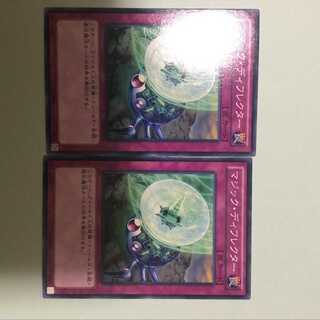 マジック・ディフレクター　2枚