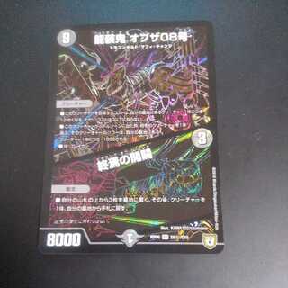 Ryuso Oni of the 08｜Openings of the End