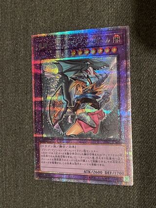 Dragon Knight Black Magician Girl Shield Prisma
