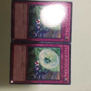 マジック・ディフレクター　2枚