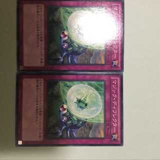 マジック・ディフレクター　2枚