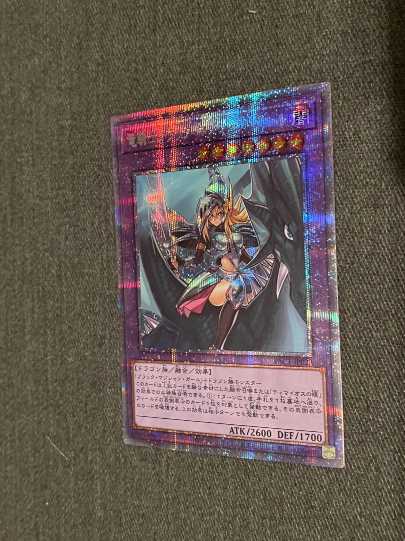 Dark Magician Girl the Dragon Knight Prismatic Secret Rare