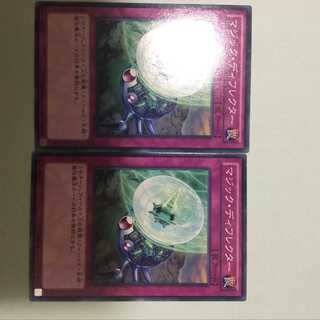 マジック・ディフレクター　2枚