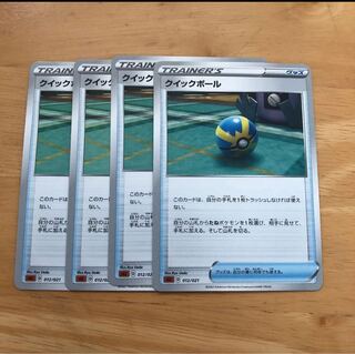 Pokemon Card Quick Ball x4