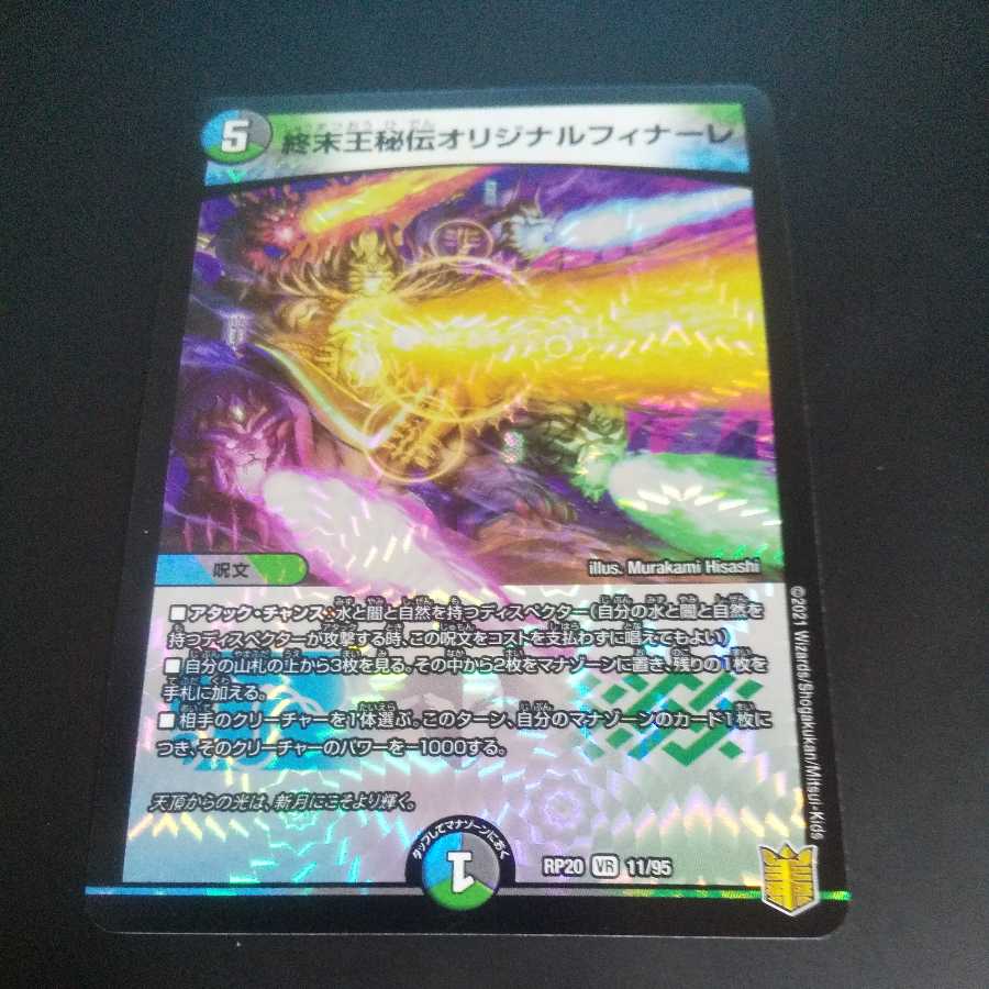 King Terminus Secret Original Finale