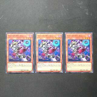 Archfiend Heiress Normal Set of 3