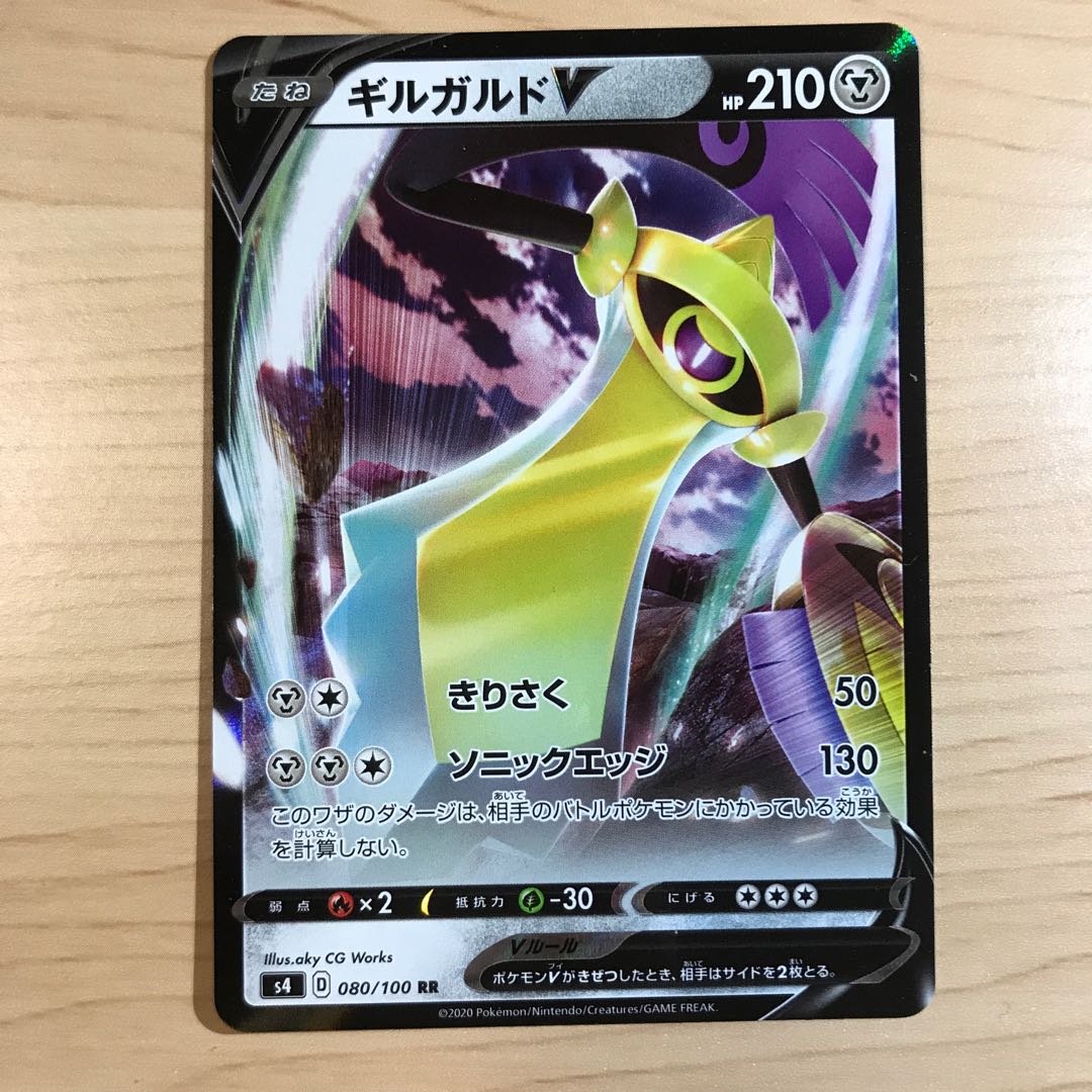 AegislashV s4 5 in stock