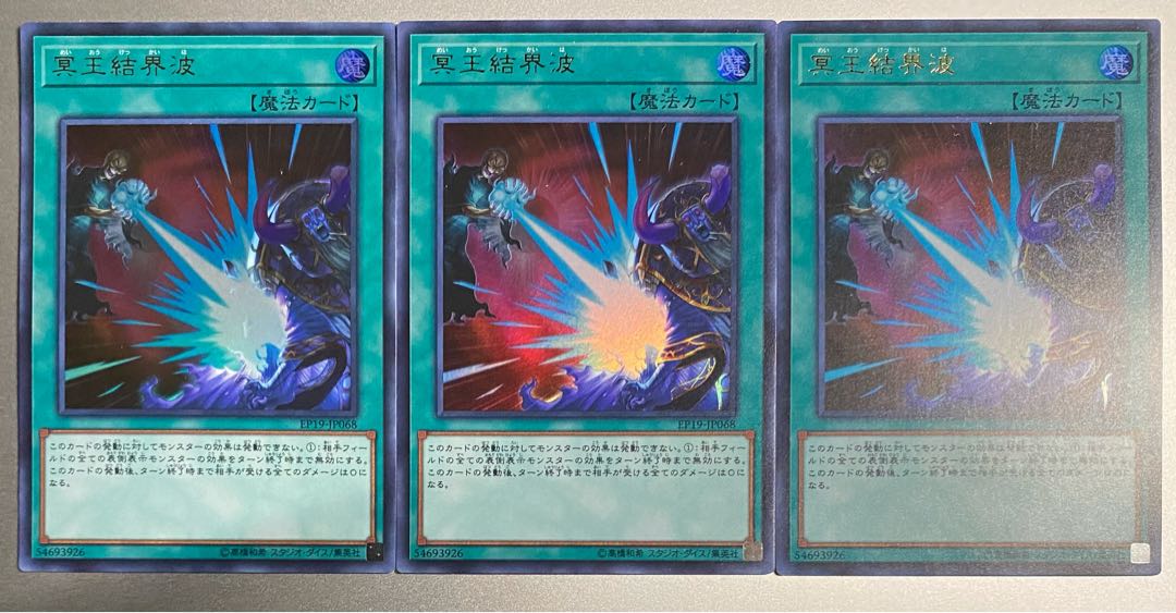 Dark Ruler No More Ultra Rare