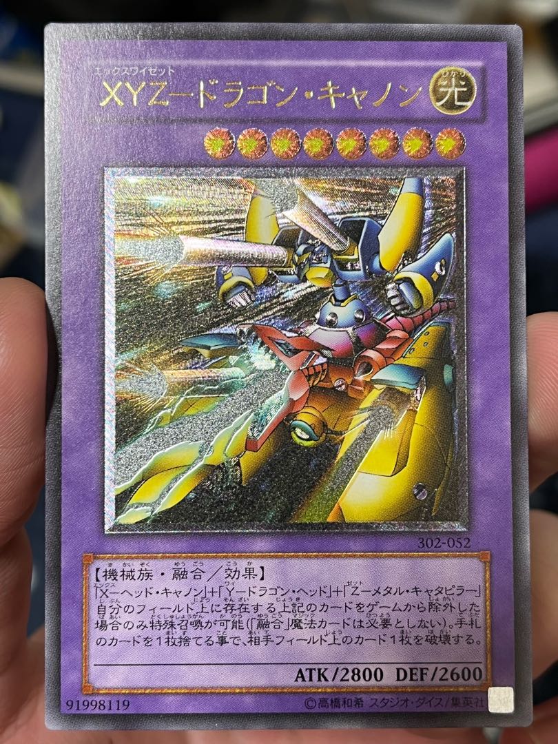 遊戯王 ｘｙｚドラゴンキャノン レリーフの通販 だいすけ Magi トレカ専用フリマアプリ