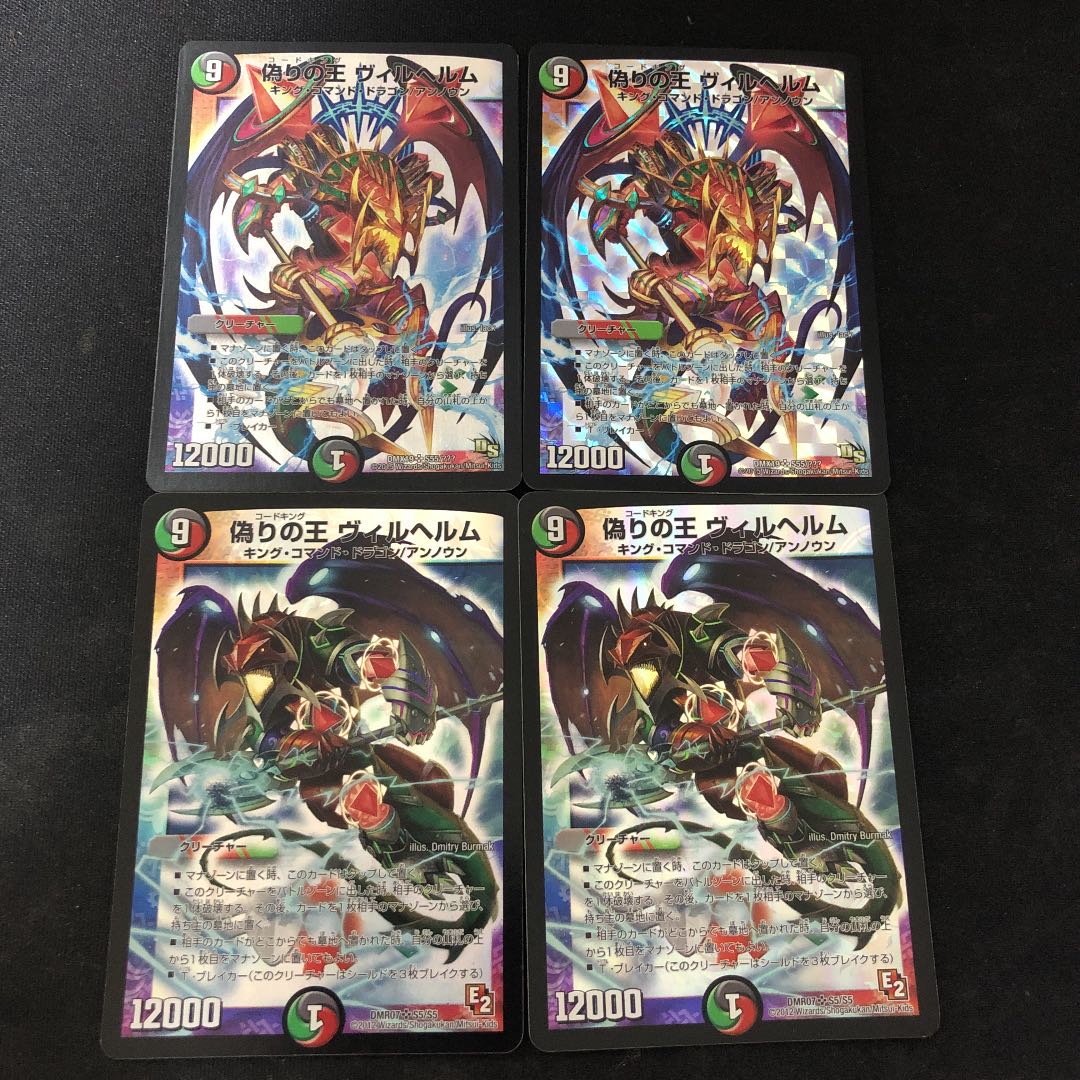 Wilhelm, King of Jilt