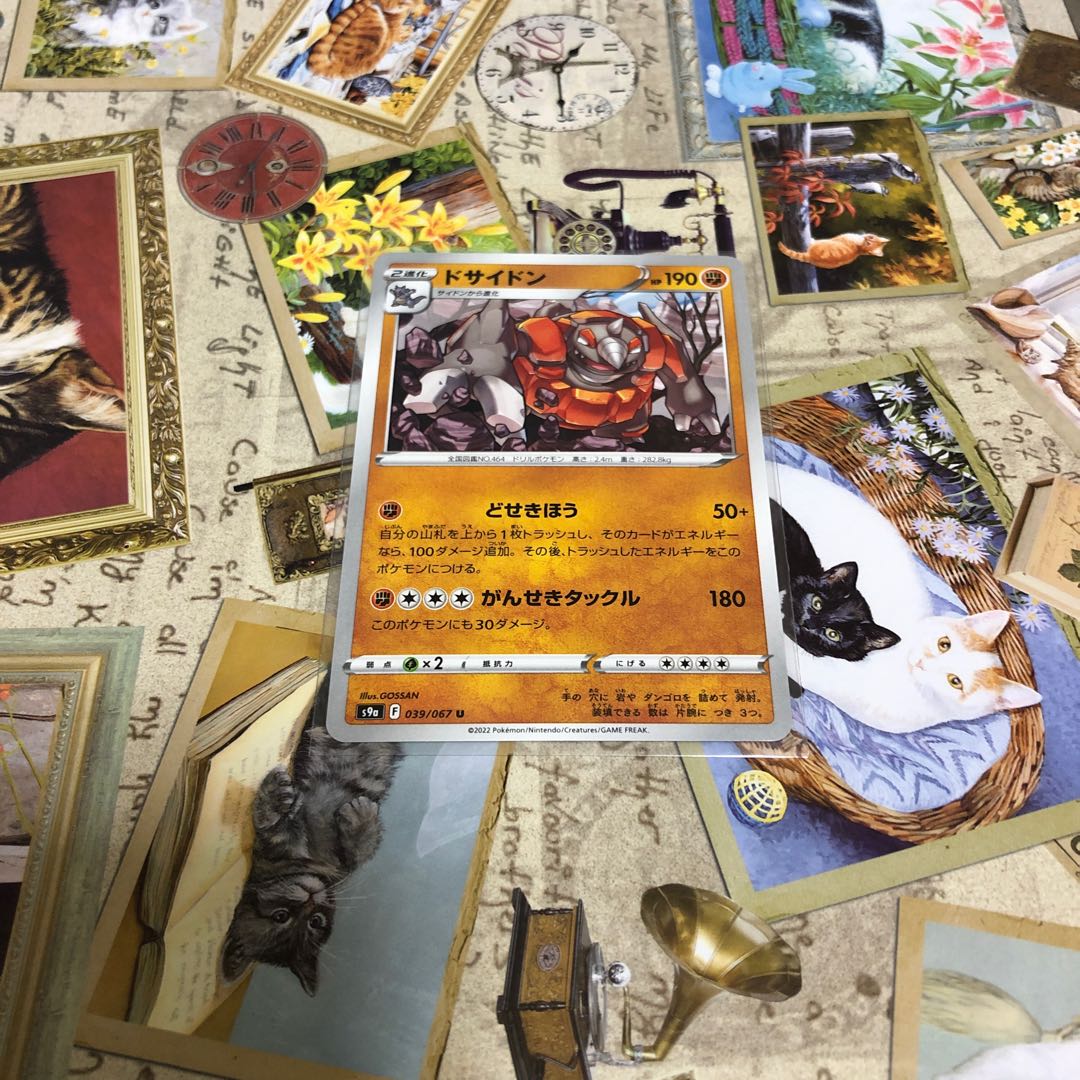 闘 ドサイドン 進化セットの通販 Umana Magi トレカ専用フリマアプリ 闘 ドサイドン 進化セットの通販 Umana Magi トレカ専用フリマアプリ