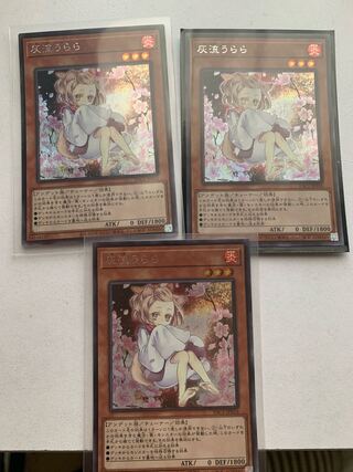 Ash Blossom & Joyous Spring (illustrated outside Umi) Secret Rare