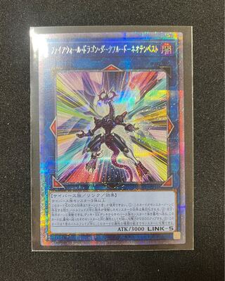 (1) Firewall Dragon Darkfluid-Neotempest Prisma