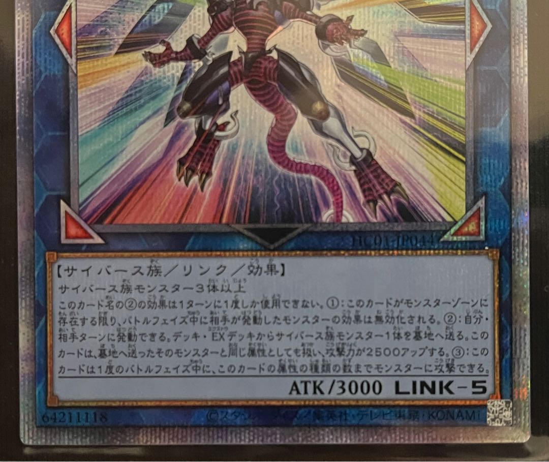 (1) Firewall Dragon Darkfluid-Neotempest Prisma