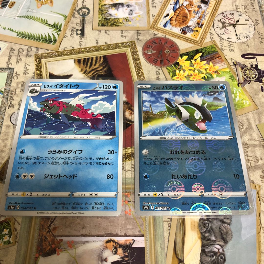 Water, Jade Basculin (mirror) & Jade Idaito☆Set