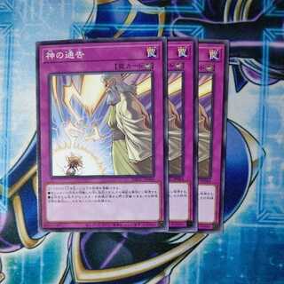 Solemn Strike Normal 3-card set