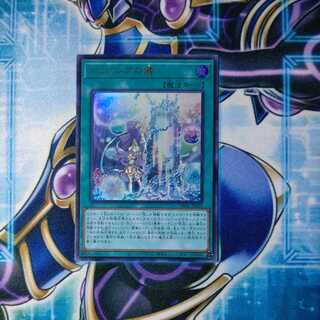 Rite of Aramecia Ultra Rare