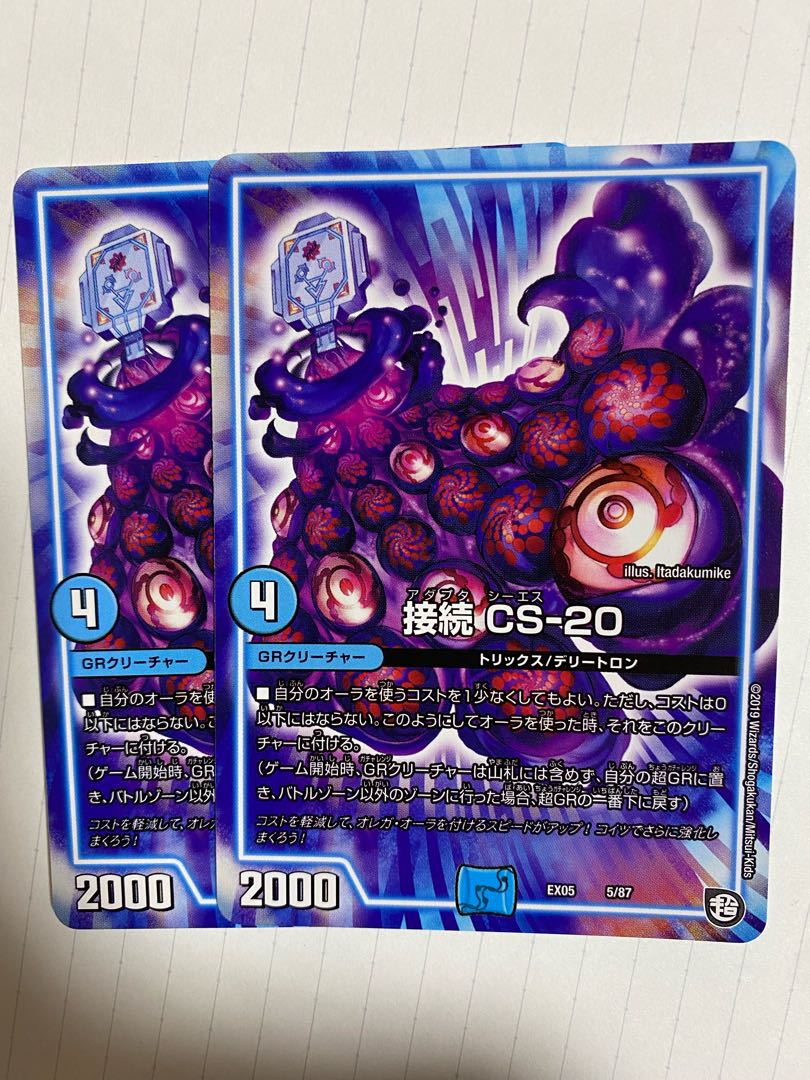 Connection CS-20 1枚