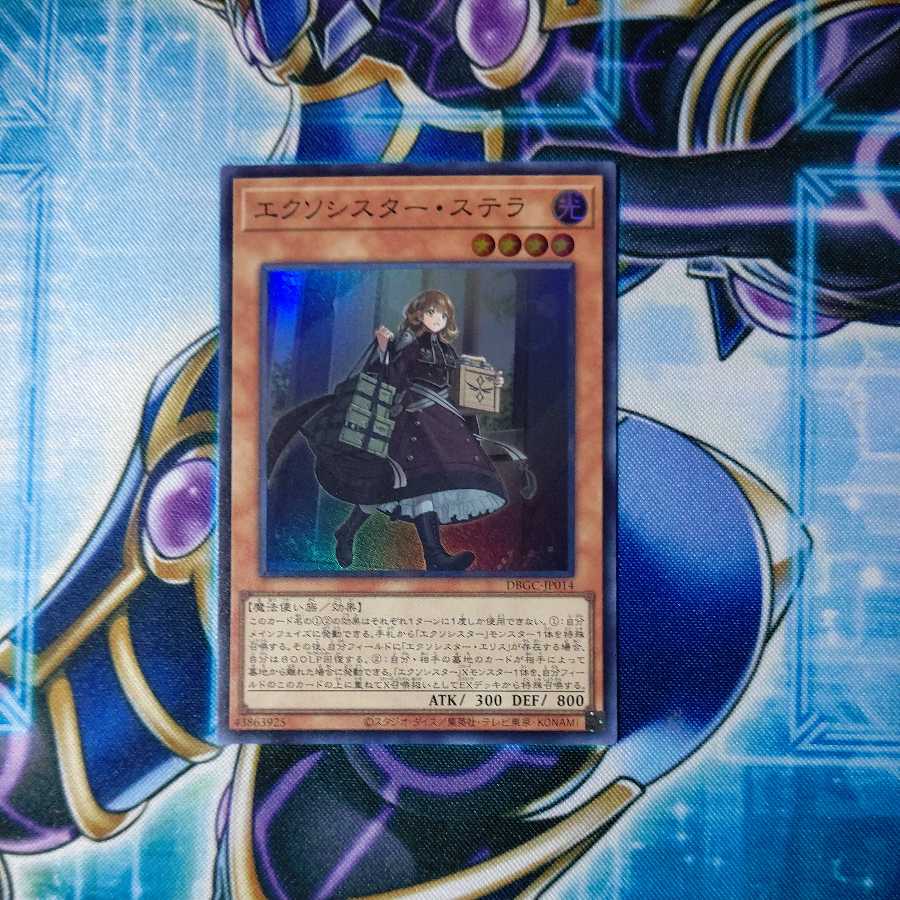 Exorcist Stella Super Rare