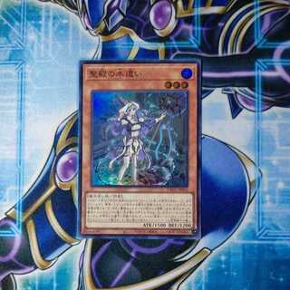 Water Master of the Holy Temple Super Rare