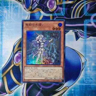 Water Master of the Holy Temple Super Rare