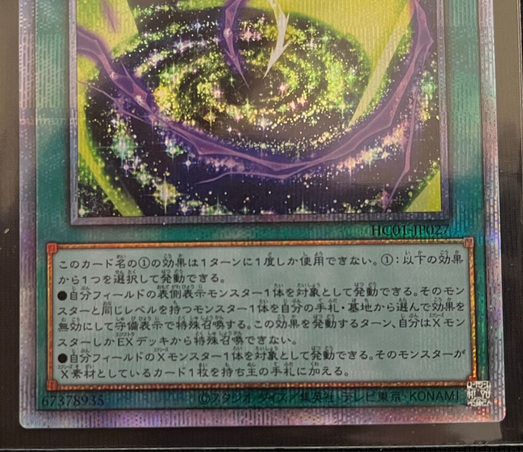 (2) Overlay Network Prismatic Secret Rare