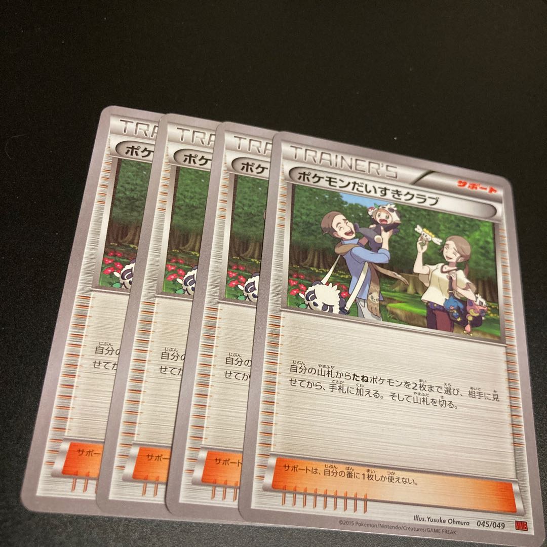 ポケモンだいすきクラブ Td Xyの通販 抹茶 プロフ必読 複数購入50円値引き可 Magi トレカ専用フリマアプリ