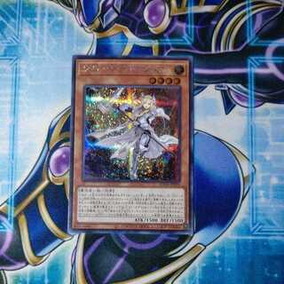 Dogmatika Ecclesia, the Virtuous Secret Rare