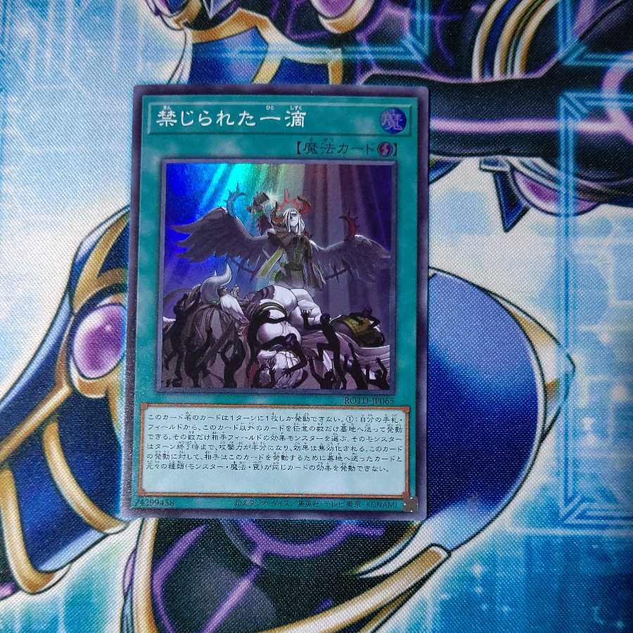 Forbidden Droplet Super Rare