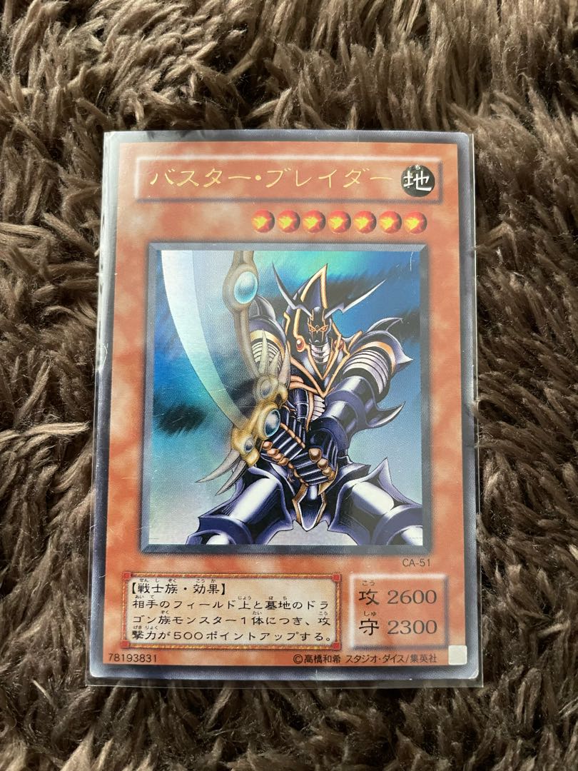 Buster Blader Ultra Rare