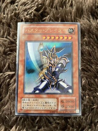 バスター・ブレイダー ウルトラレア