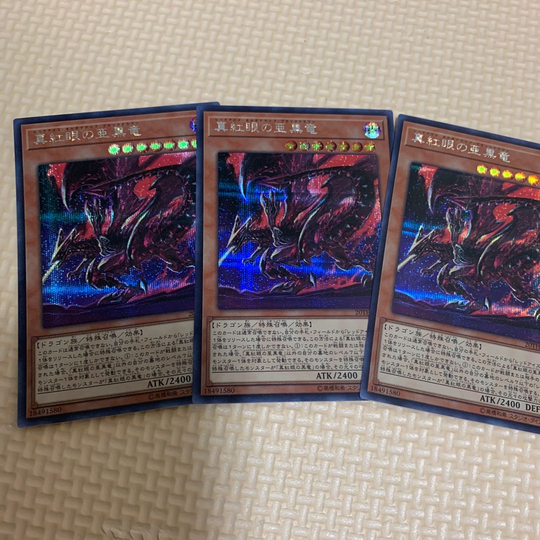 Red-Eyes Alternative Black Dragon Secret Rare
