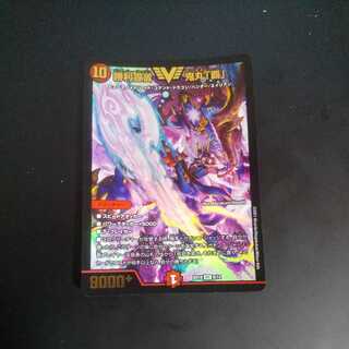 Declaration of Victory Onimaru "Ha"