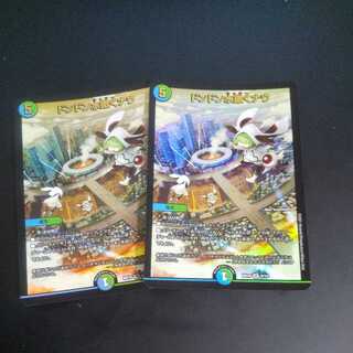 Don Don Water scattering Now