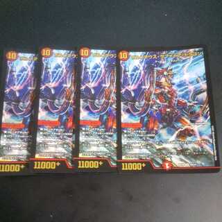 Bormetheus sapphire dragon