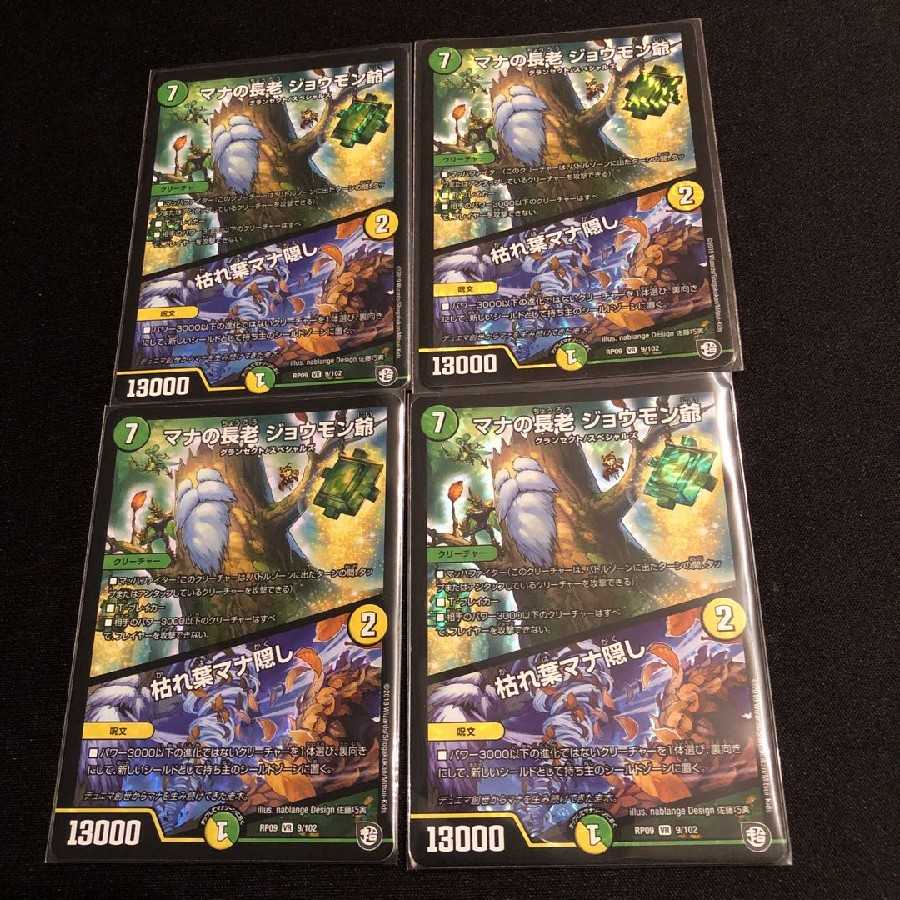 Old Mana Elder Joumon｜Hiding Mana in Dead Leaves