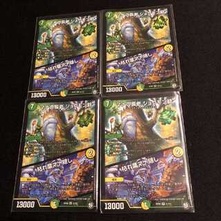 Old Mana Elder Joumon｜Hiding Mana in Dead Leaves