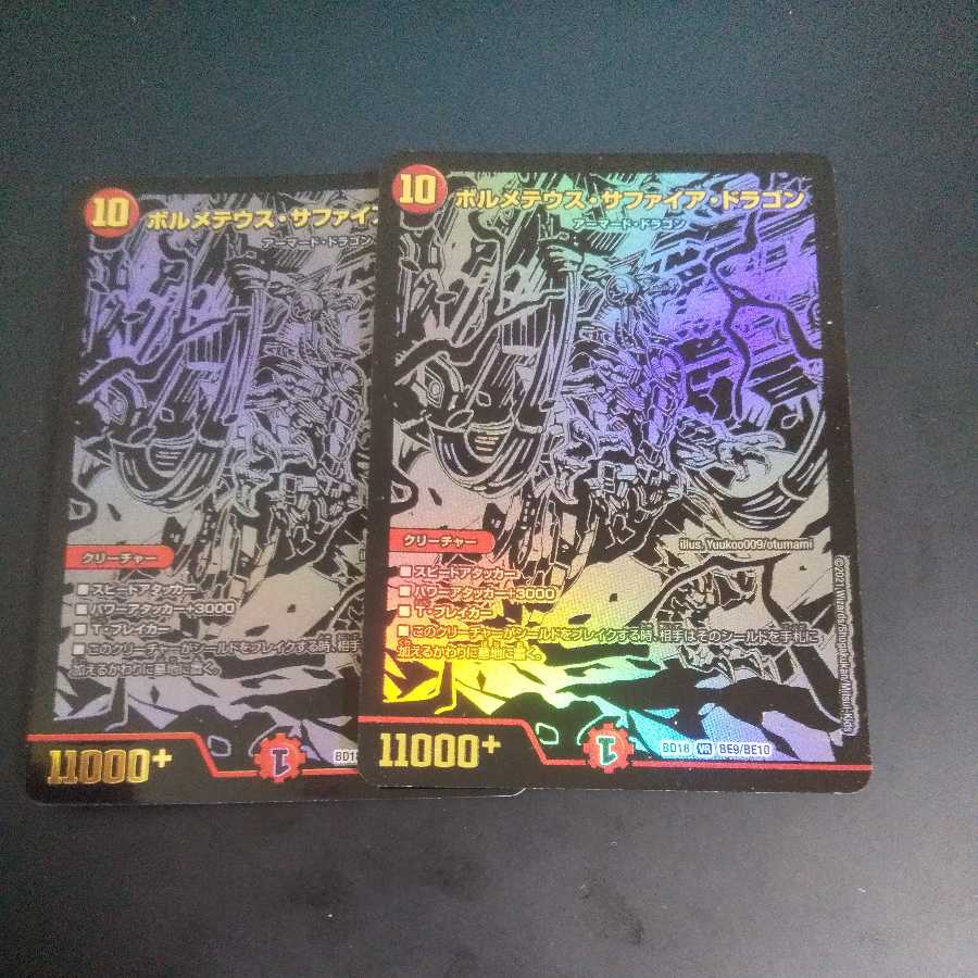 Bormetheus sapphire dragon