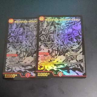 Bormetheus sapphire dragon