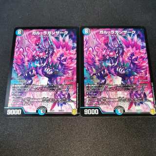 Gal Raganzak, 2 sheets