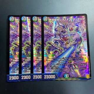 Kurochi Stitch Together Lady of Roseld