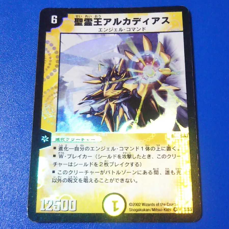 傷ありプレイ用 アルカディアス 初期1枚【管理記号12】