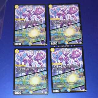 Shizumari of Trial Bonds New lotus｜Justice Shaper 4 sheets