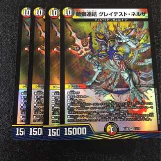 Dark Lion Consolidated Greatest Nerza