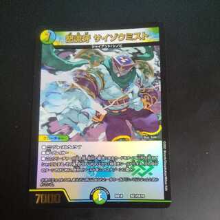 Anger Fang Saizo Mist