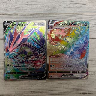 ムゲンダイナV SR VMAX HR 進化ライン