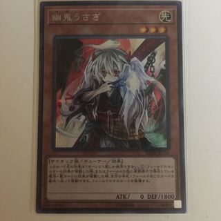 Ghost Ogre & Snow Rabbit 20TH-JP084