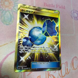 ふしぎなアメ UR