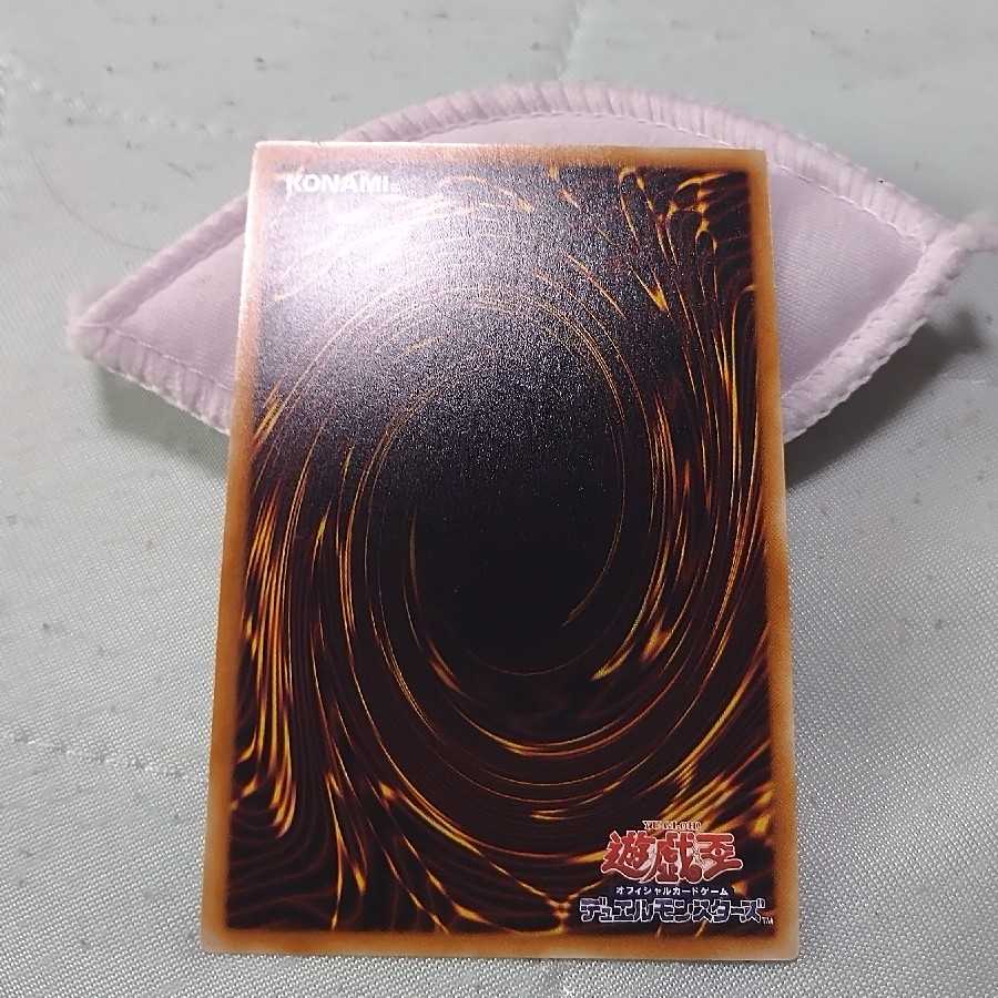 Star Eater Gold Secret Rare