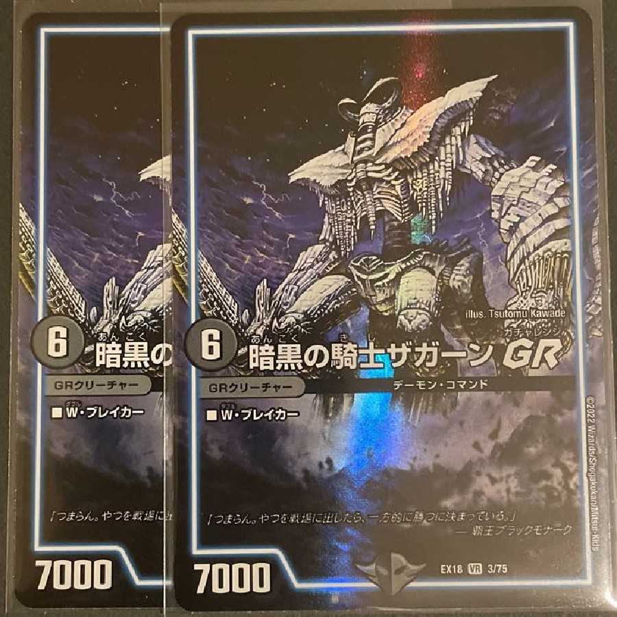 Zagaan, Knight of DarknessGR